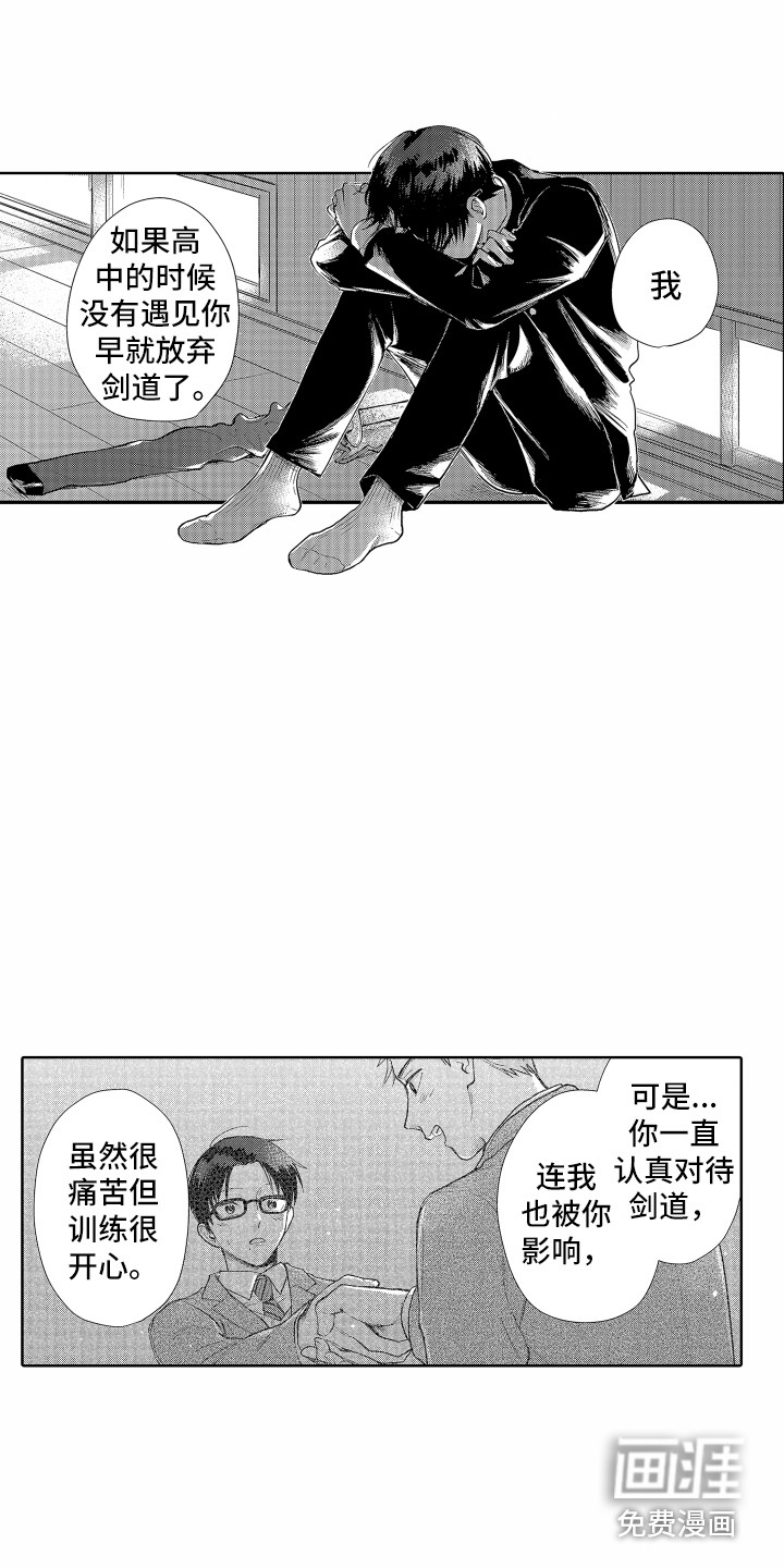 第24话 第5页