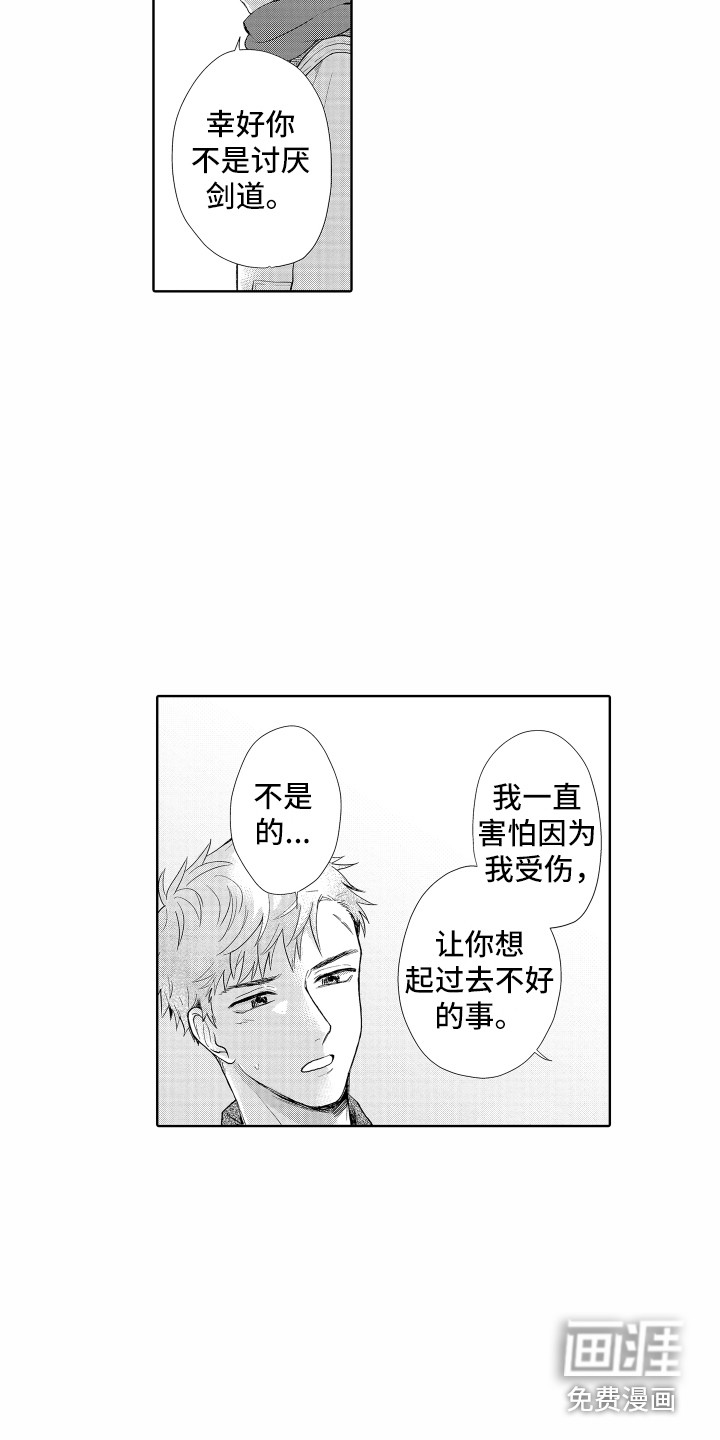 第24话 第4页