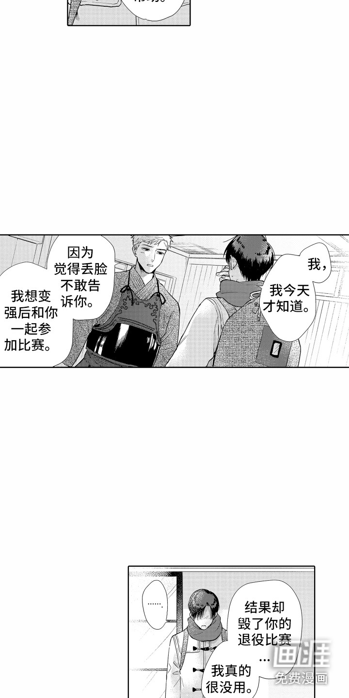 第24话 第2页