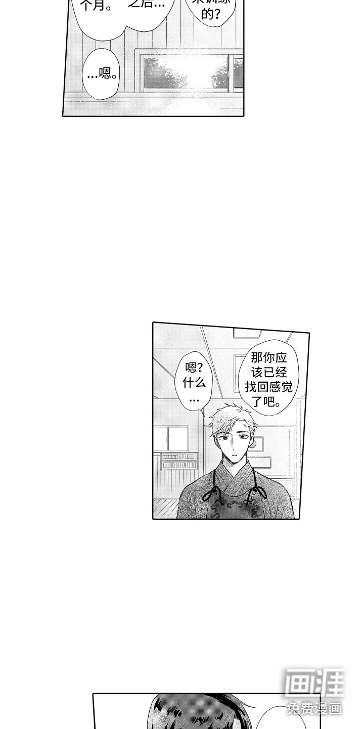 第24话 第14页