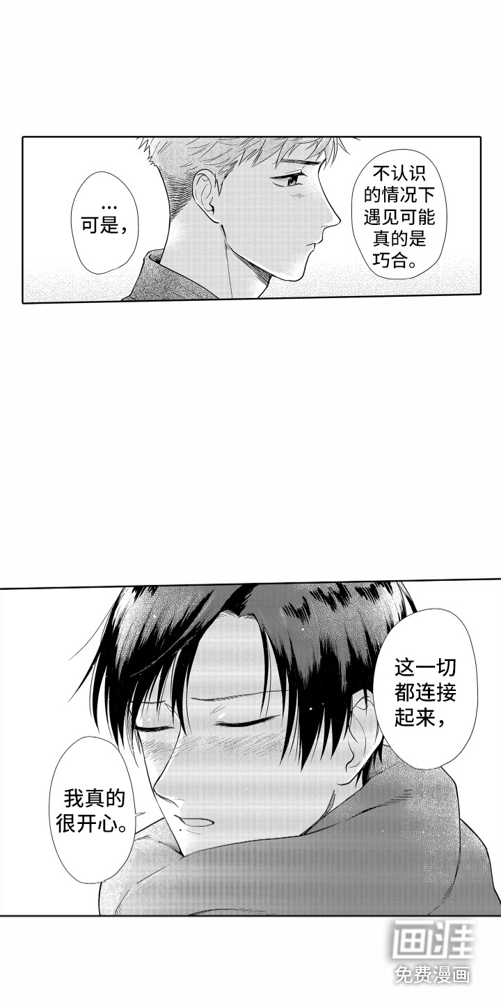 第24话 第6页