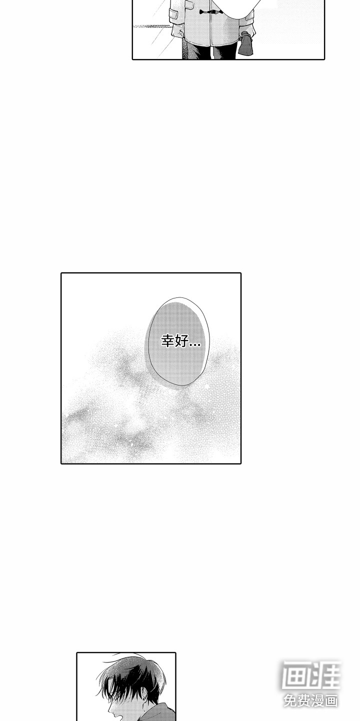 第24话 第3页