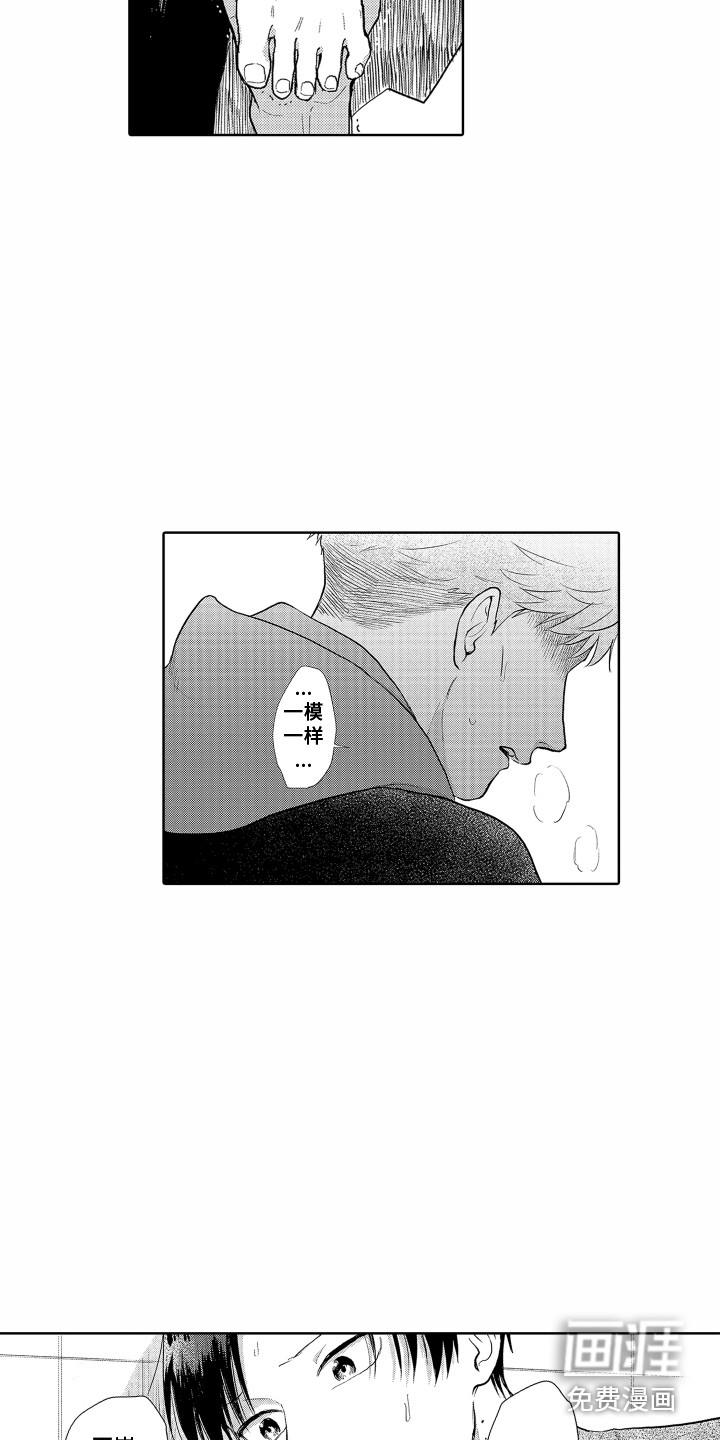 第19话 第13页