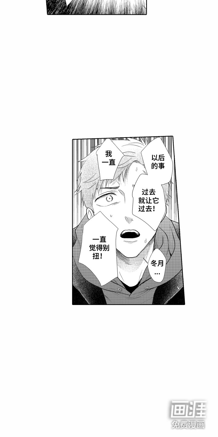 第19话 第16页
