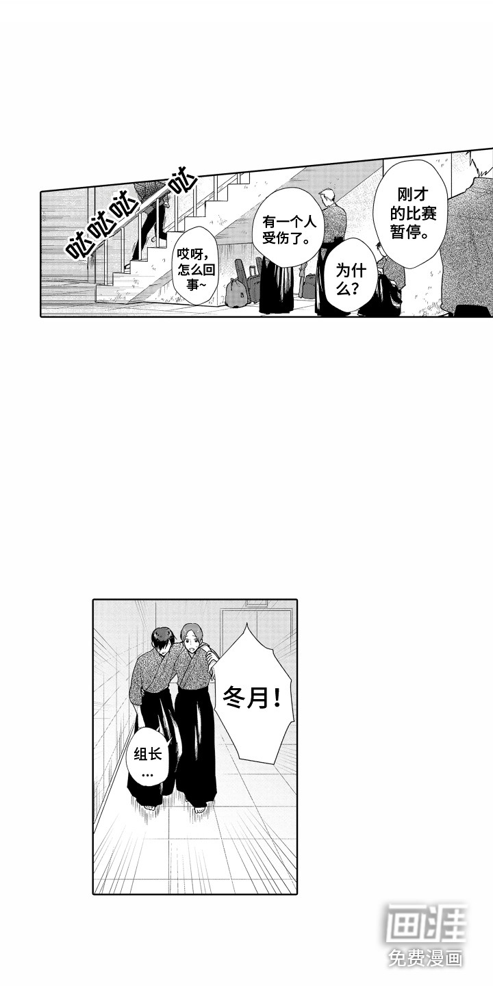 第19话 第11页