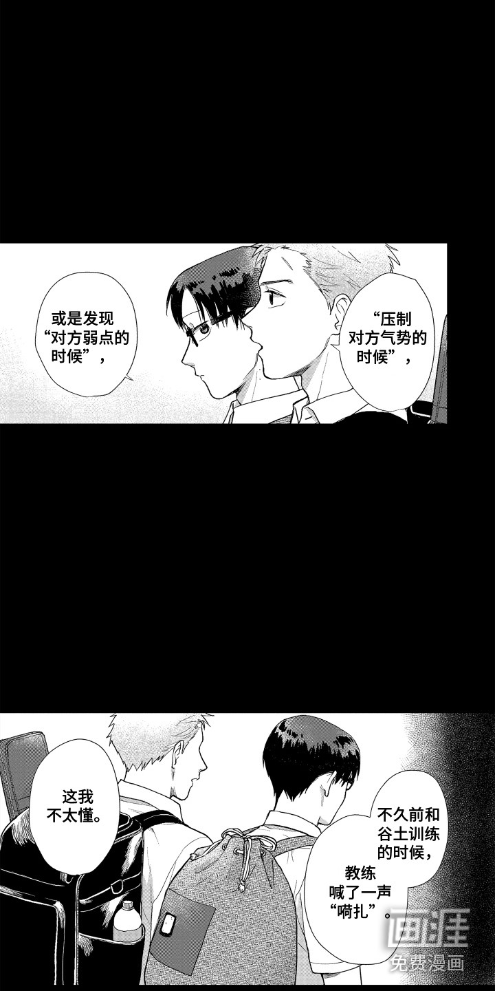第19话 第2页
