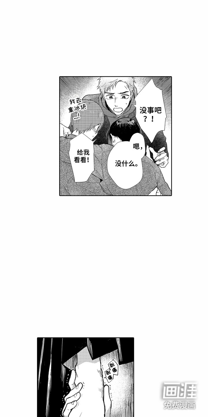 第19话 第12页