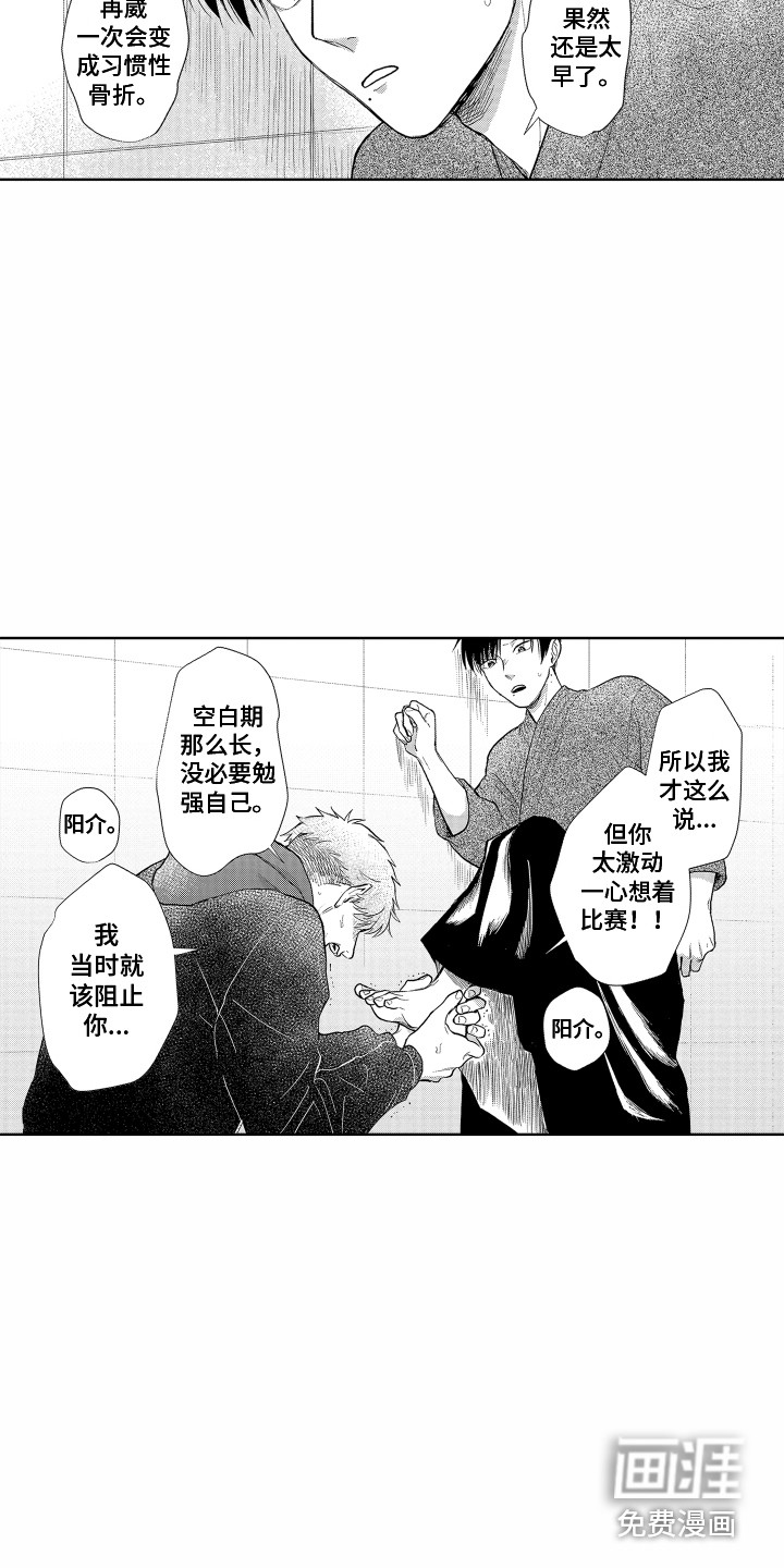 第19话 第14页