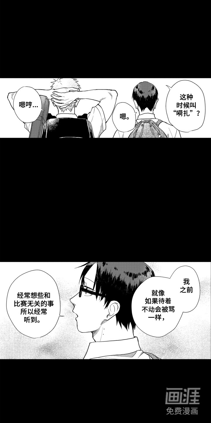 第19话 第5页