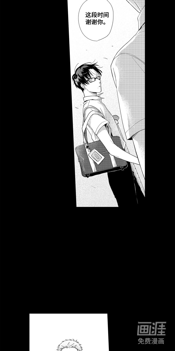第14话 第16页