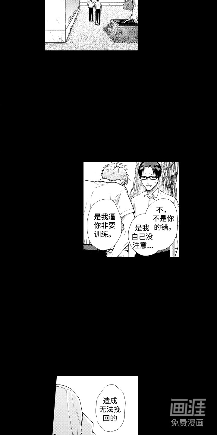 第14话 第6页