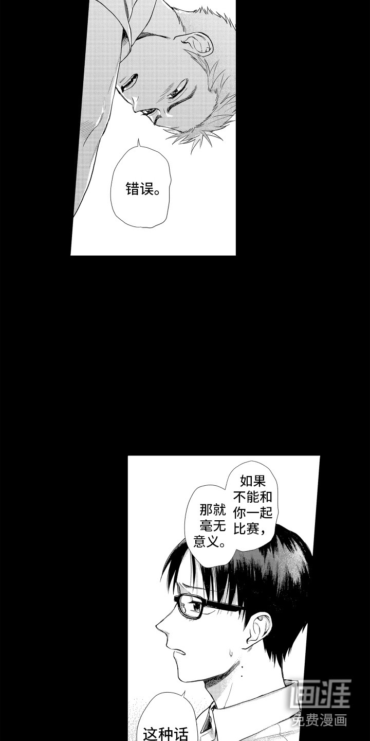 第14话 第7页