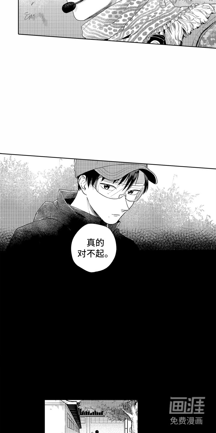 第14话 第5页