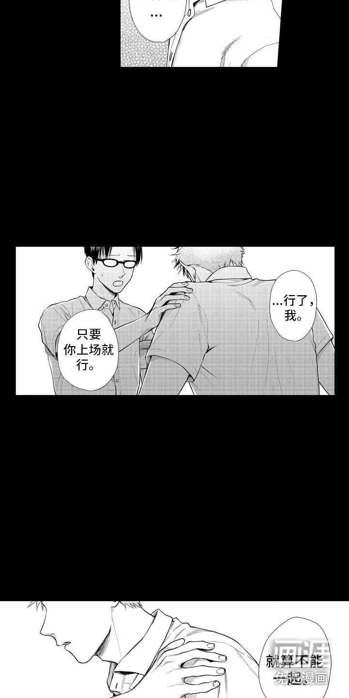 第14话 第8页