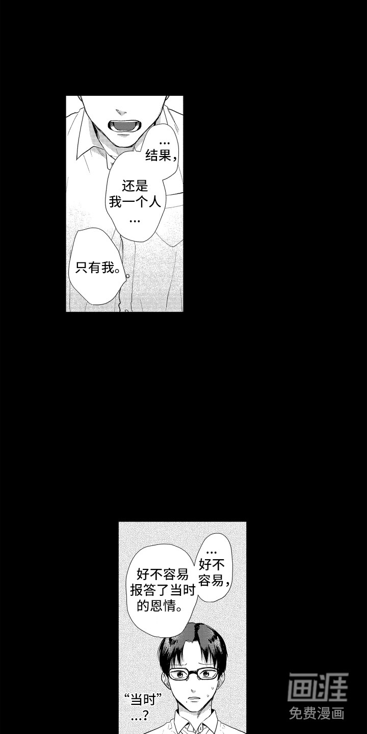 第14话 第11页