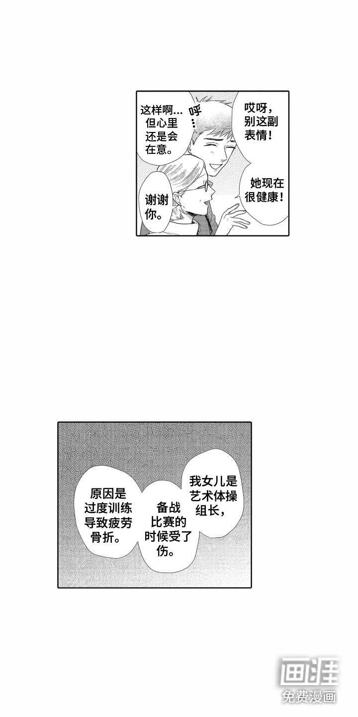 第11话 第15页
