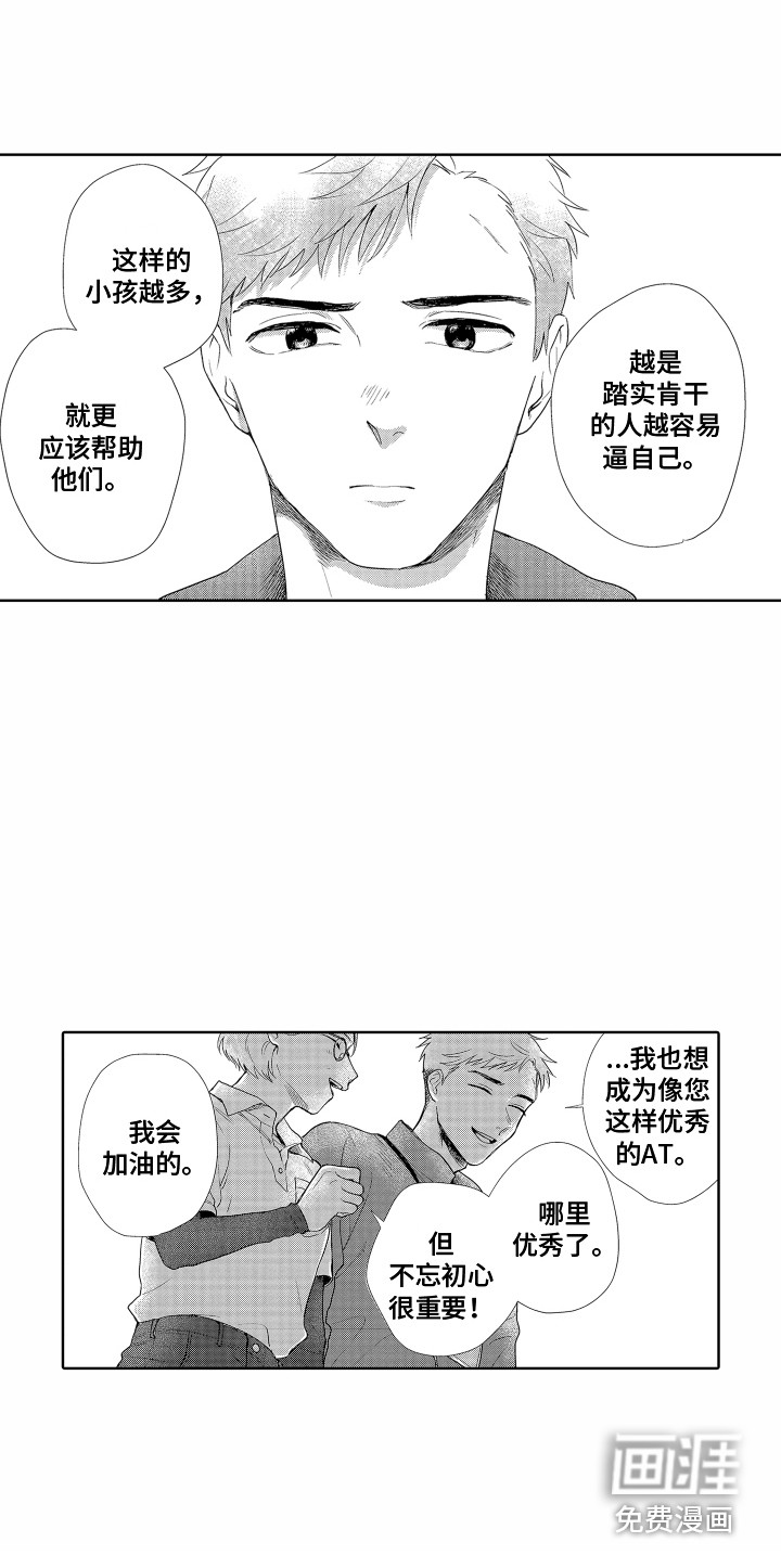 第11话 第16页