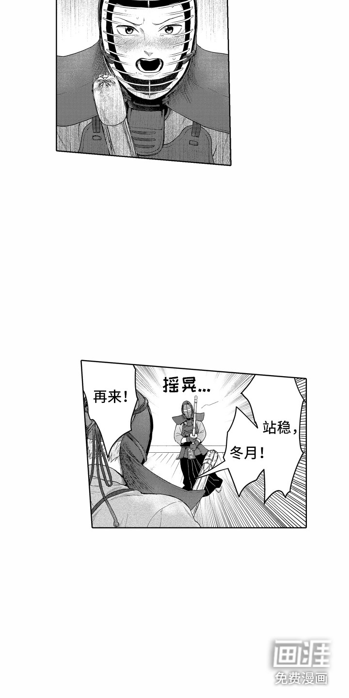 第11话 第6页