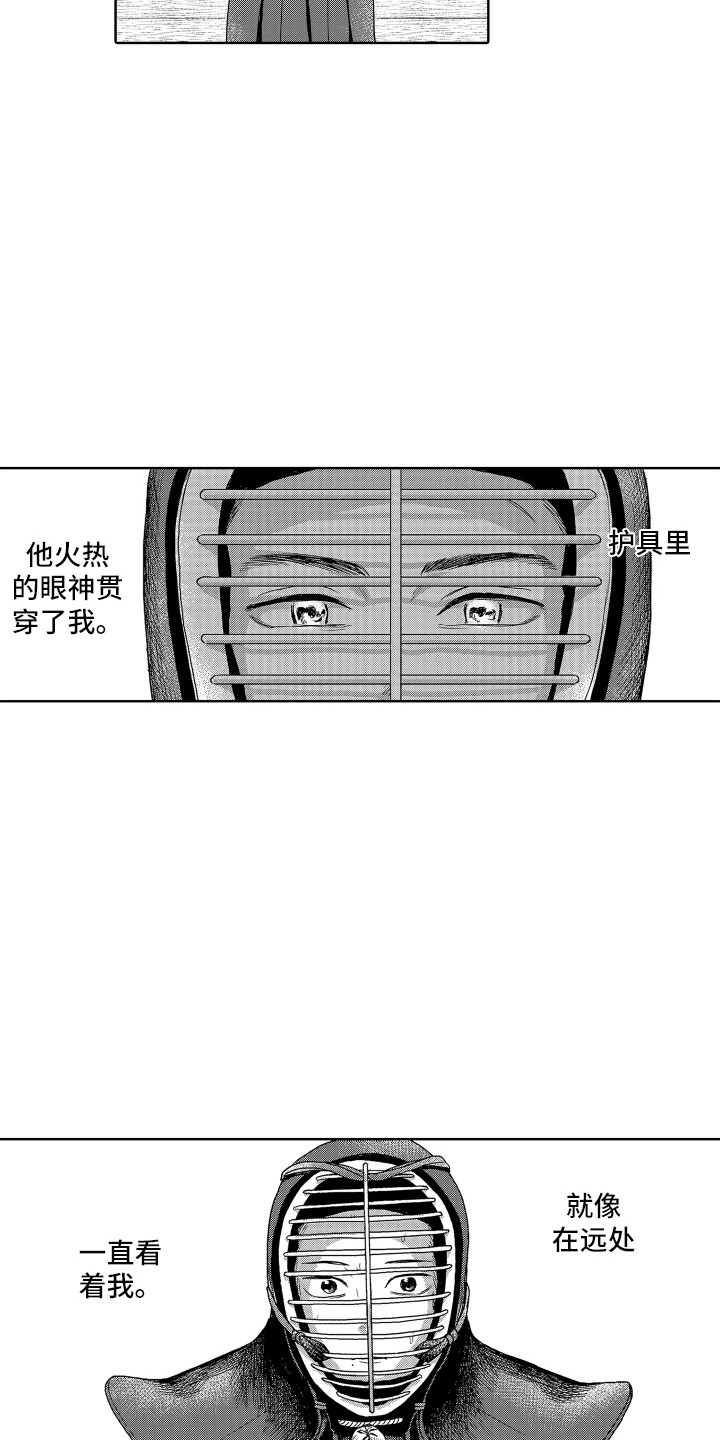 第3话 第2页