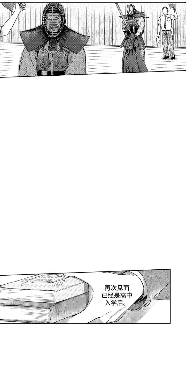 第3话 第5页