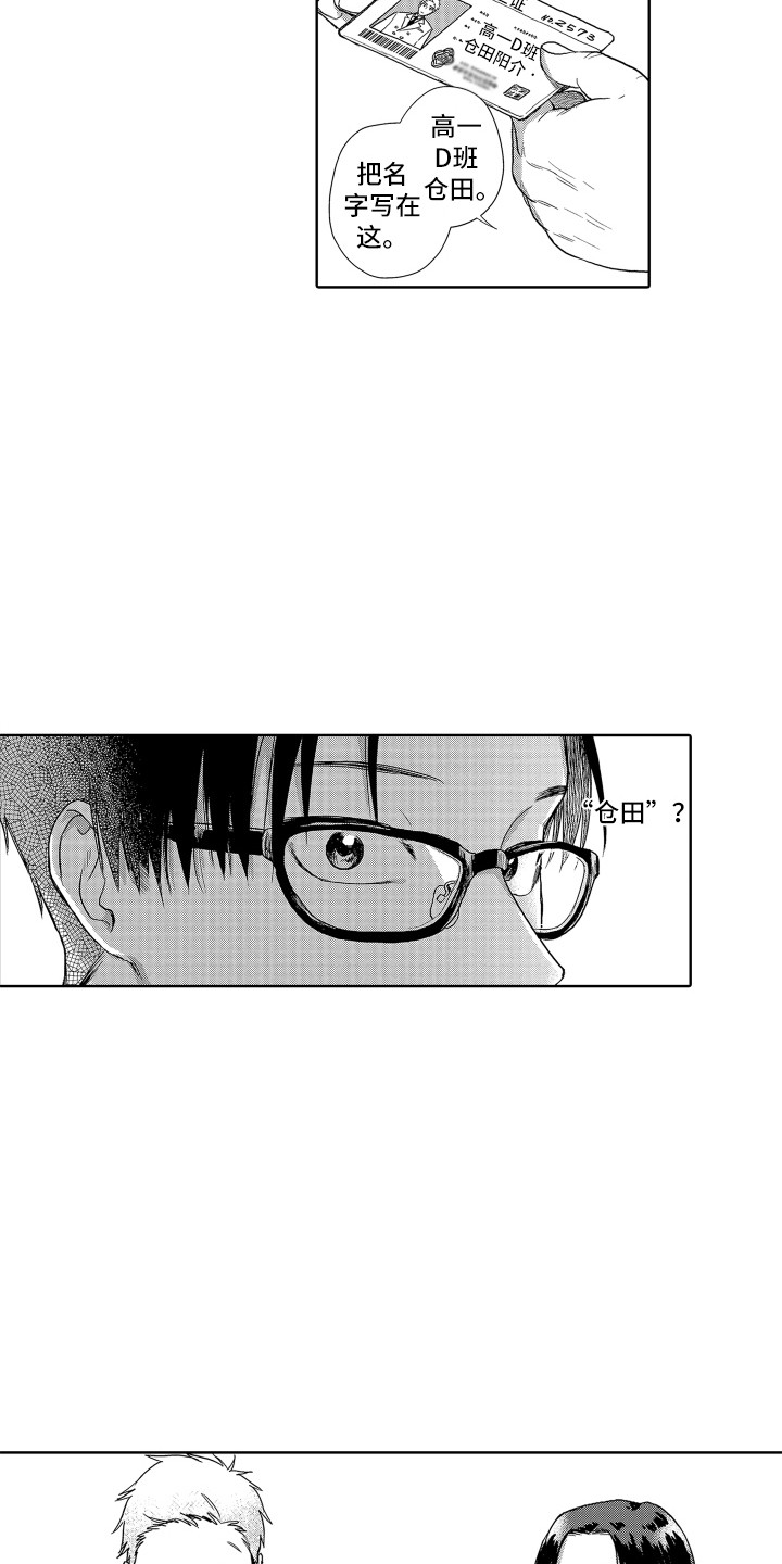第3话 第8页