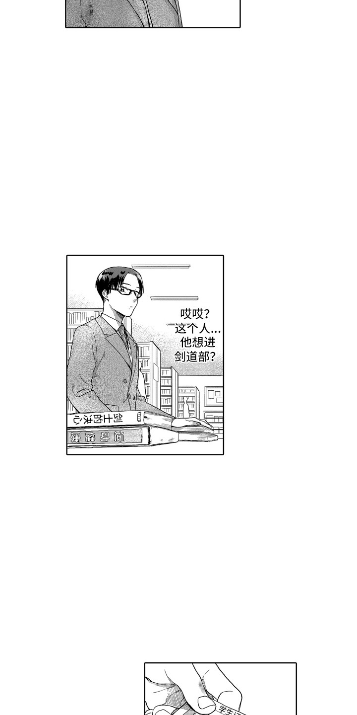 第3话 第7页