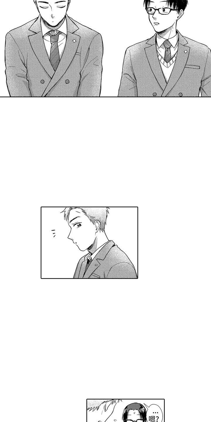 第3话 第9页