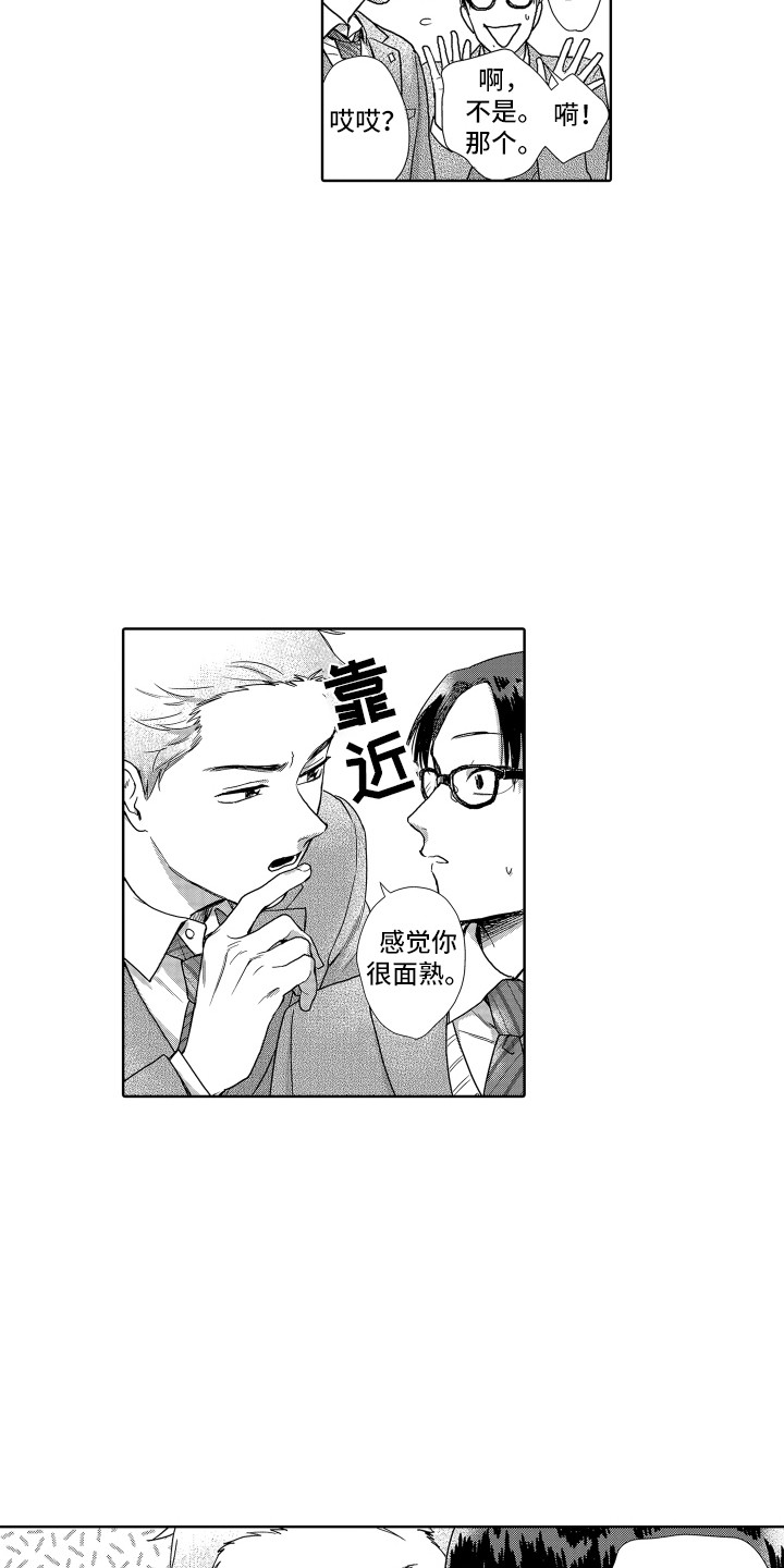 第3话 第10页