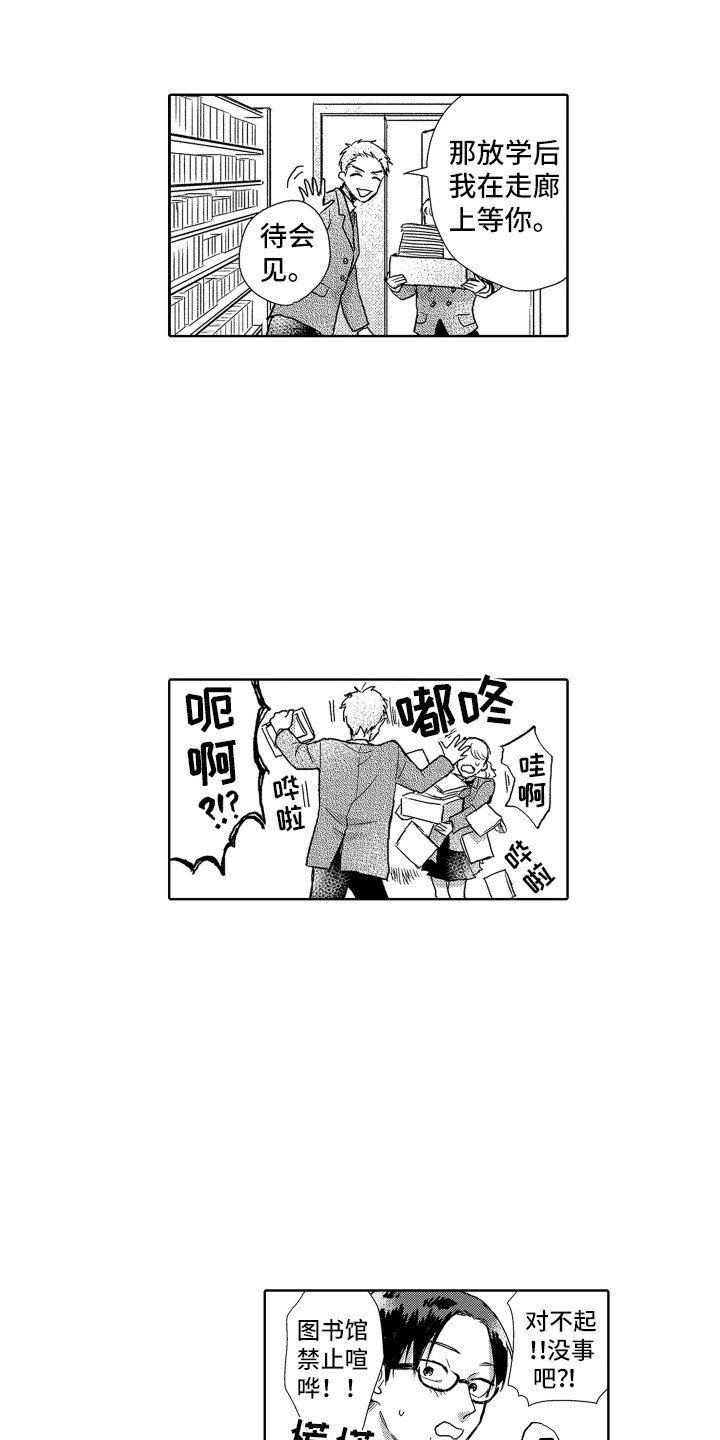第3话 第15页