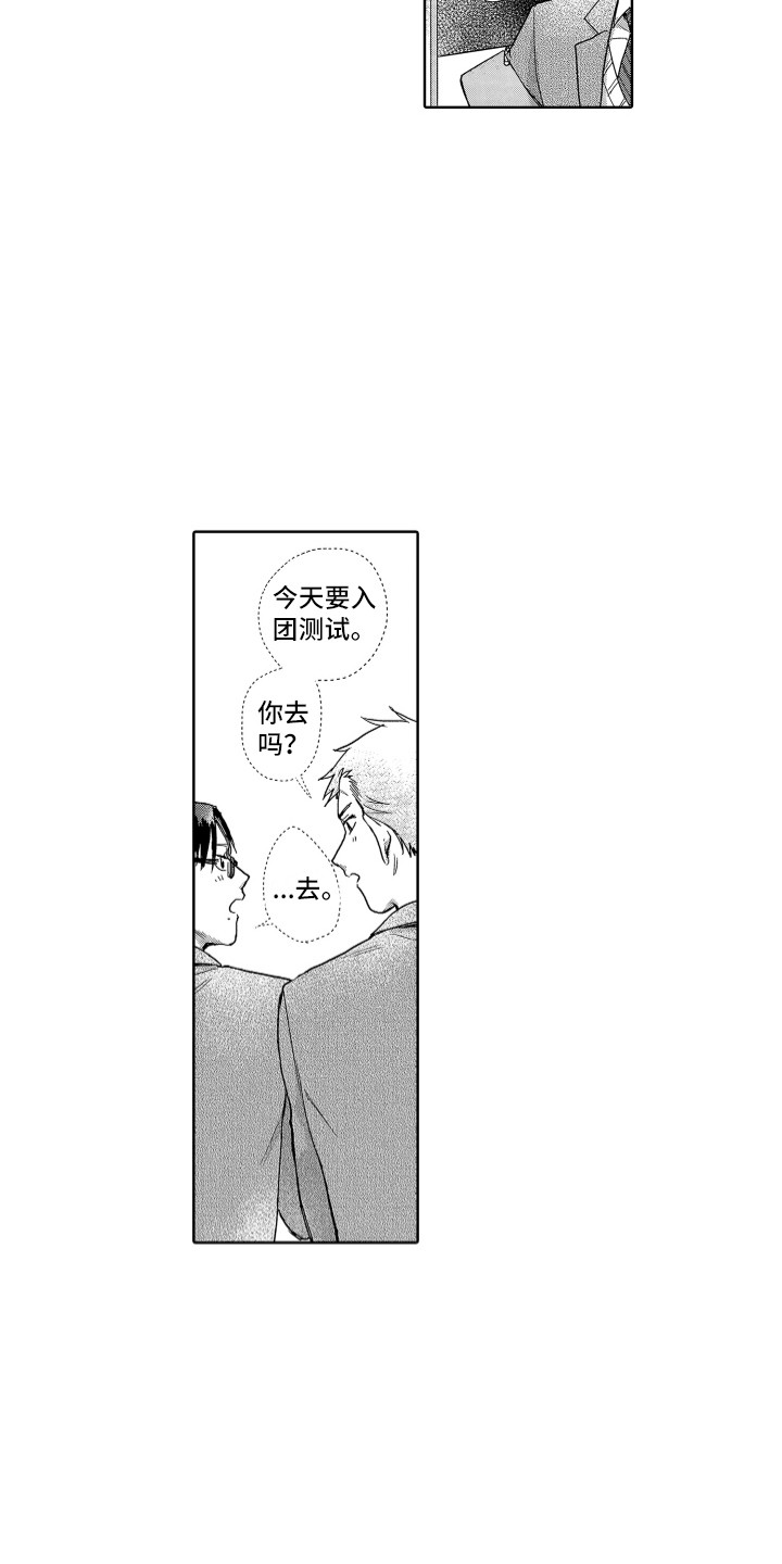 第3话 第14页