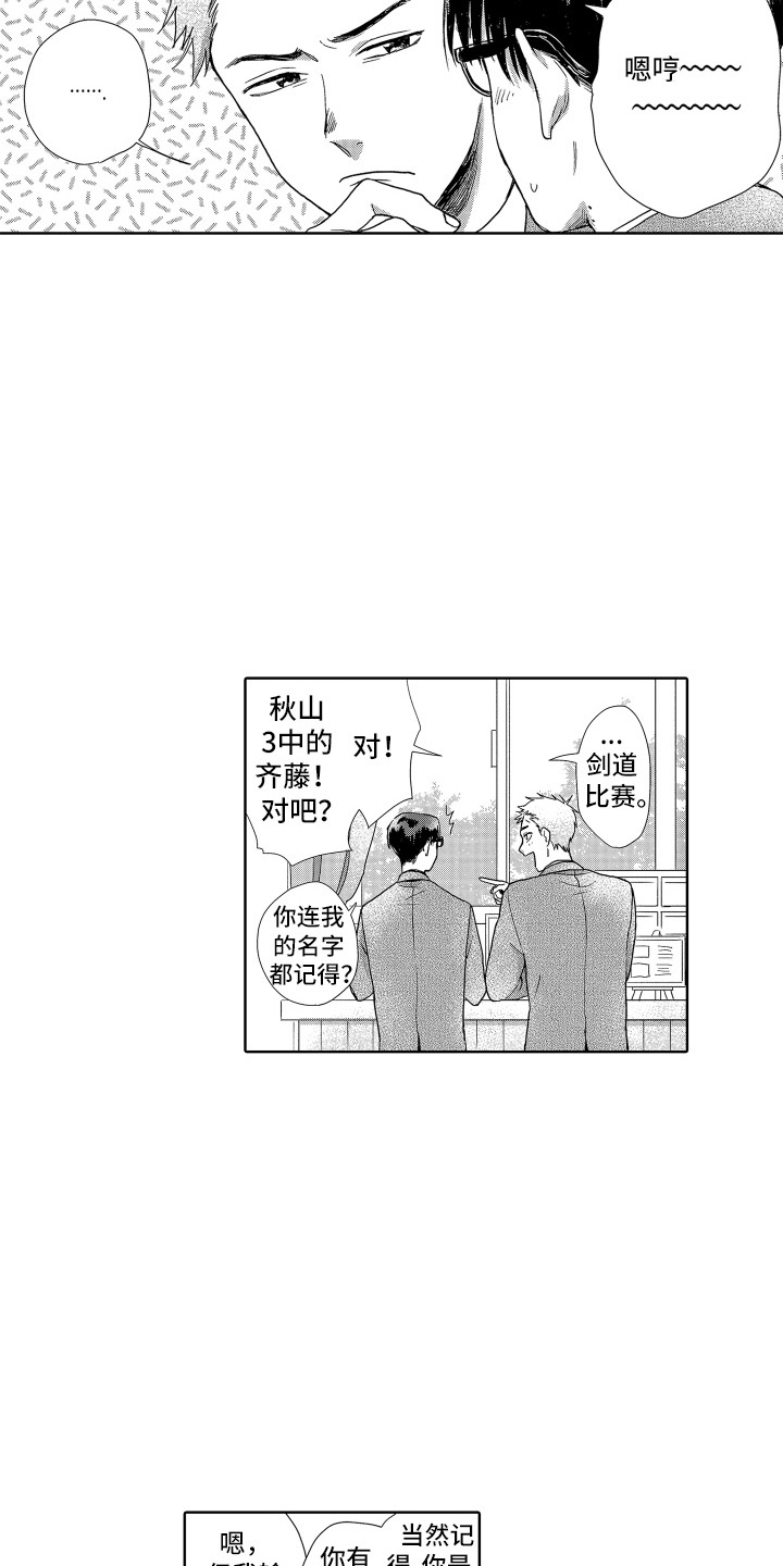 第3话 第11页