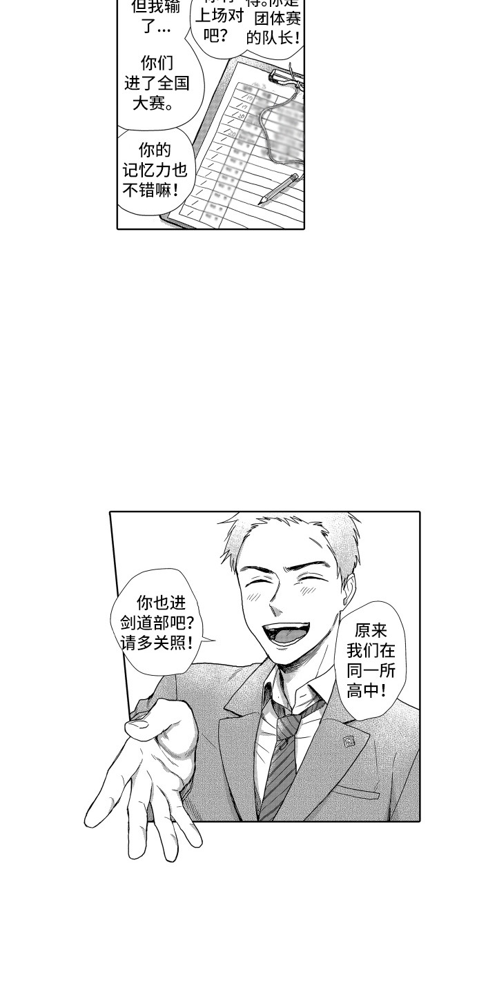 第3话 第12页