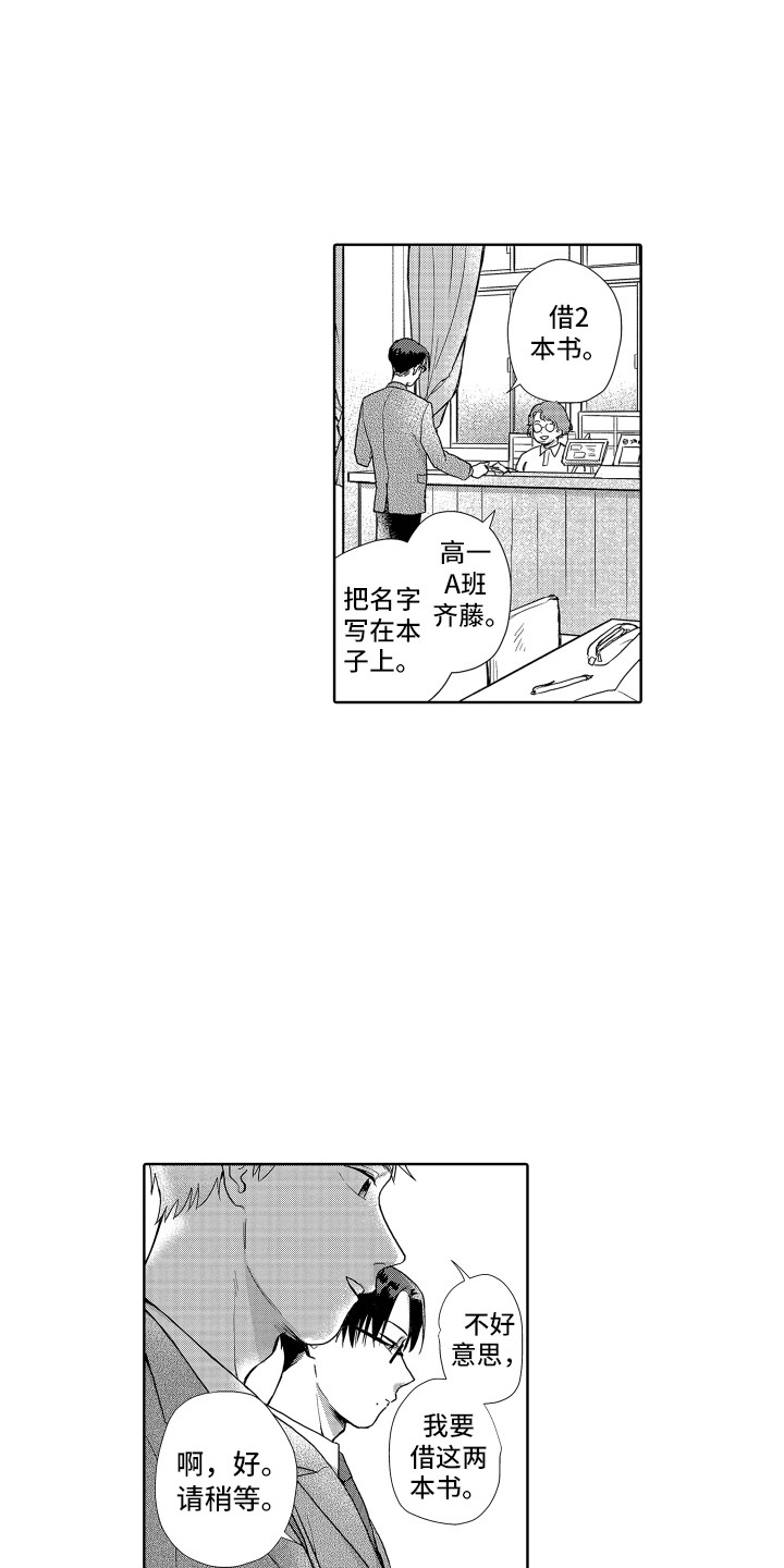 第3话 第6页