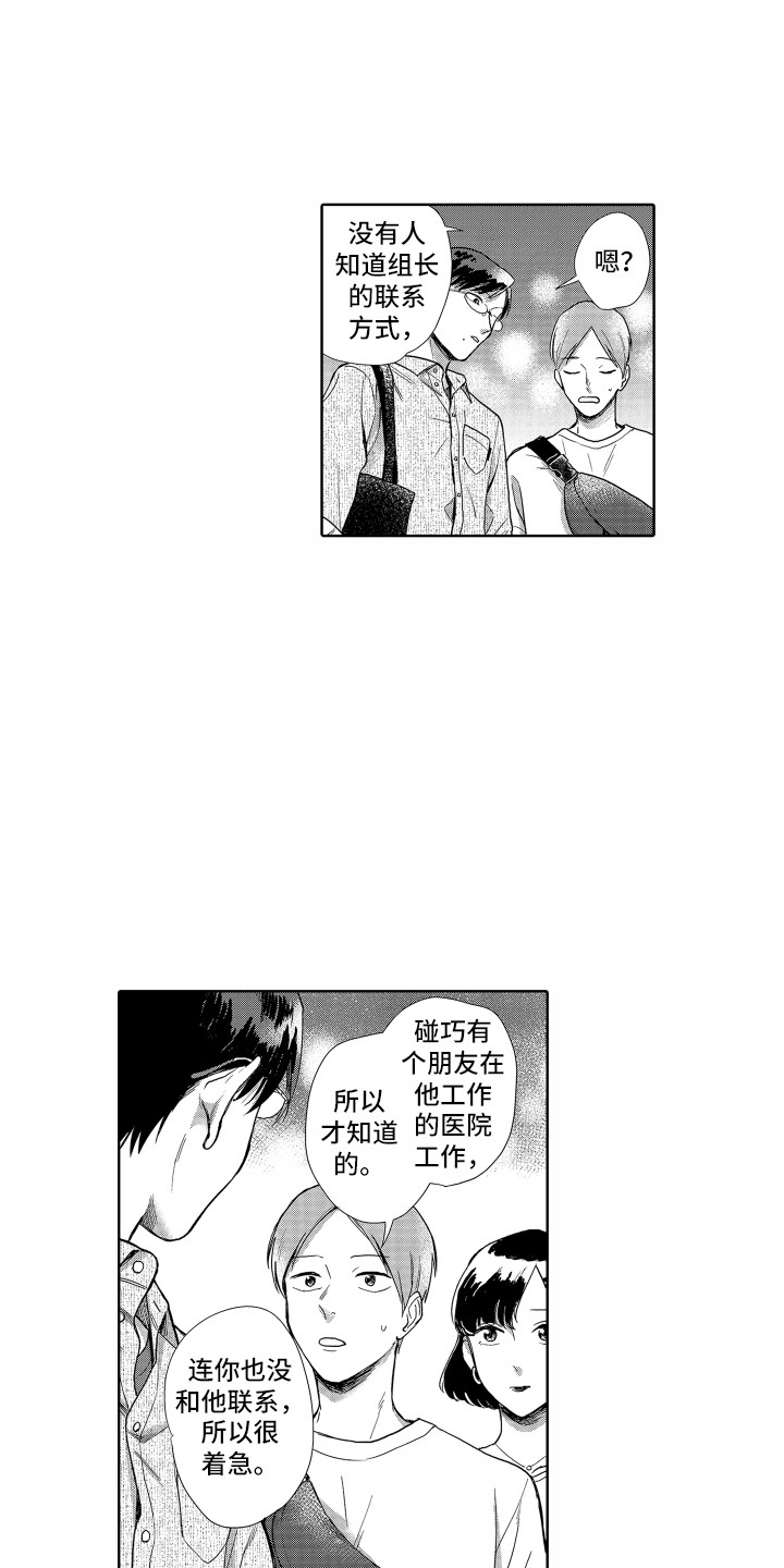 第1话13