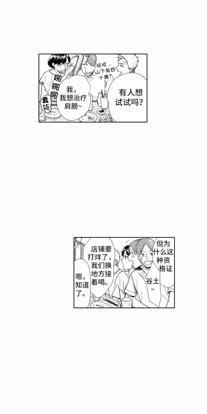 第1话9