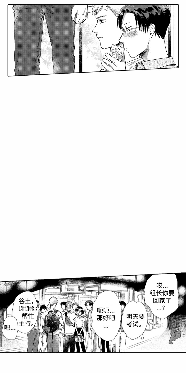 第1话10