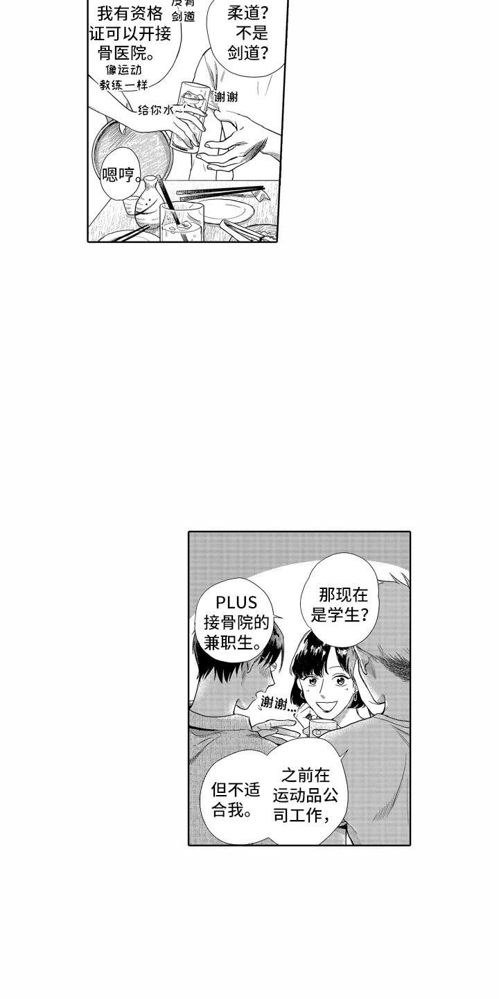 第1话8