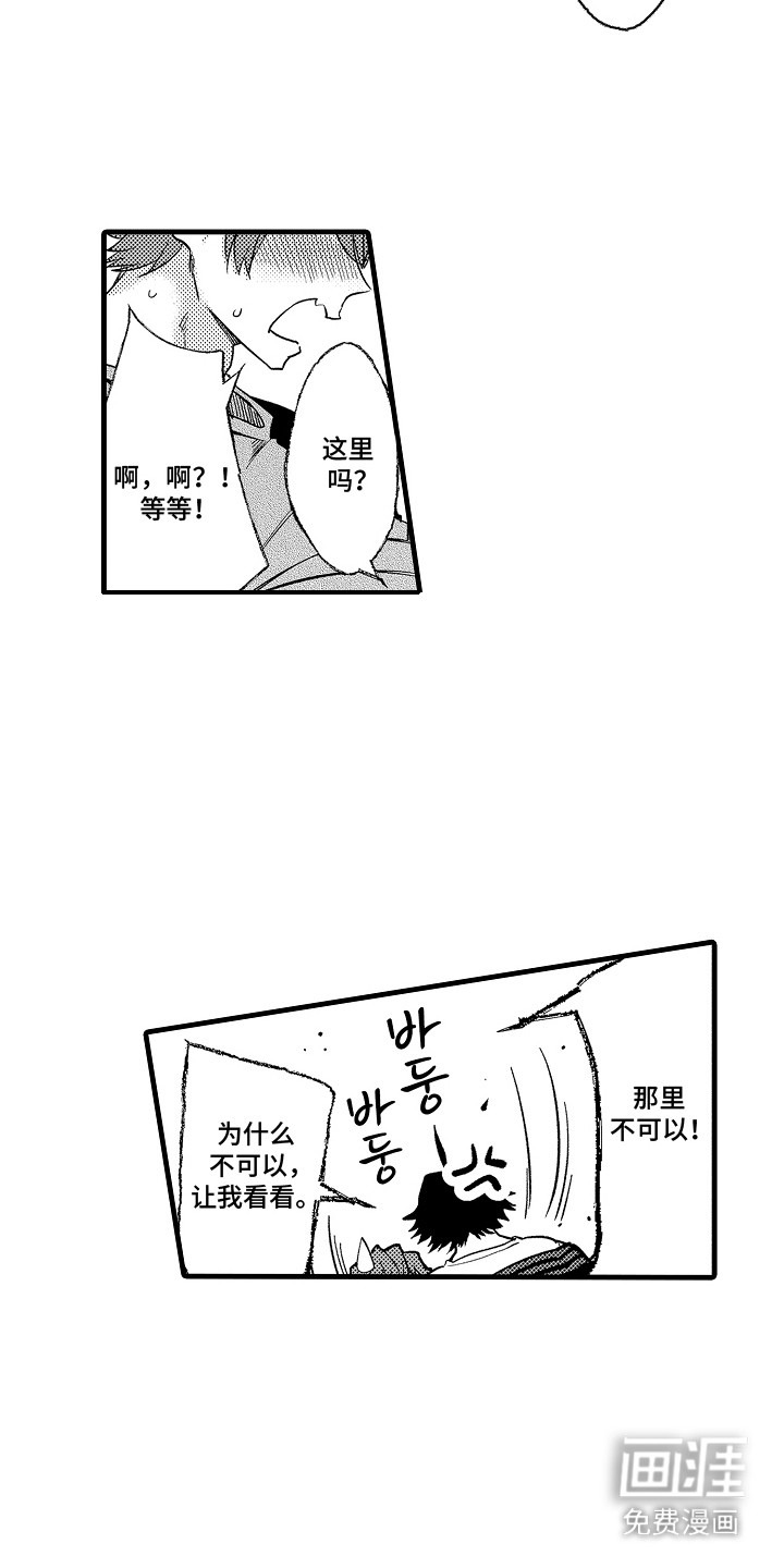 第21话14