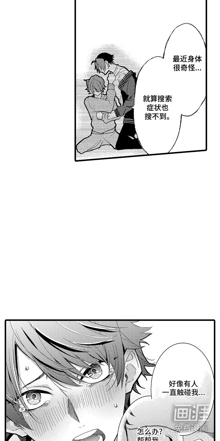 第21话11