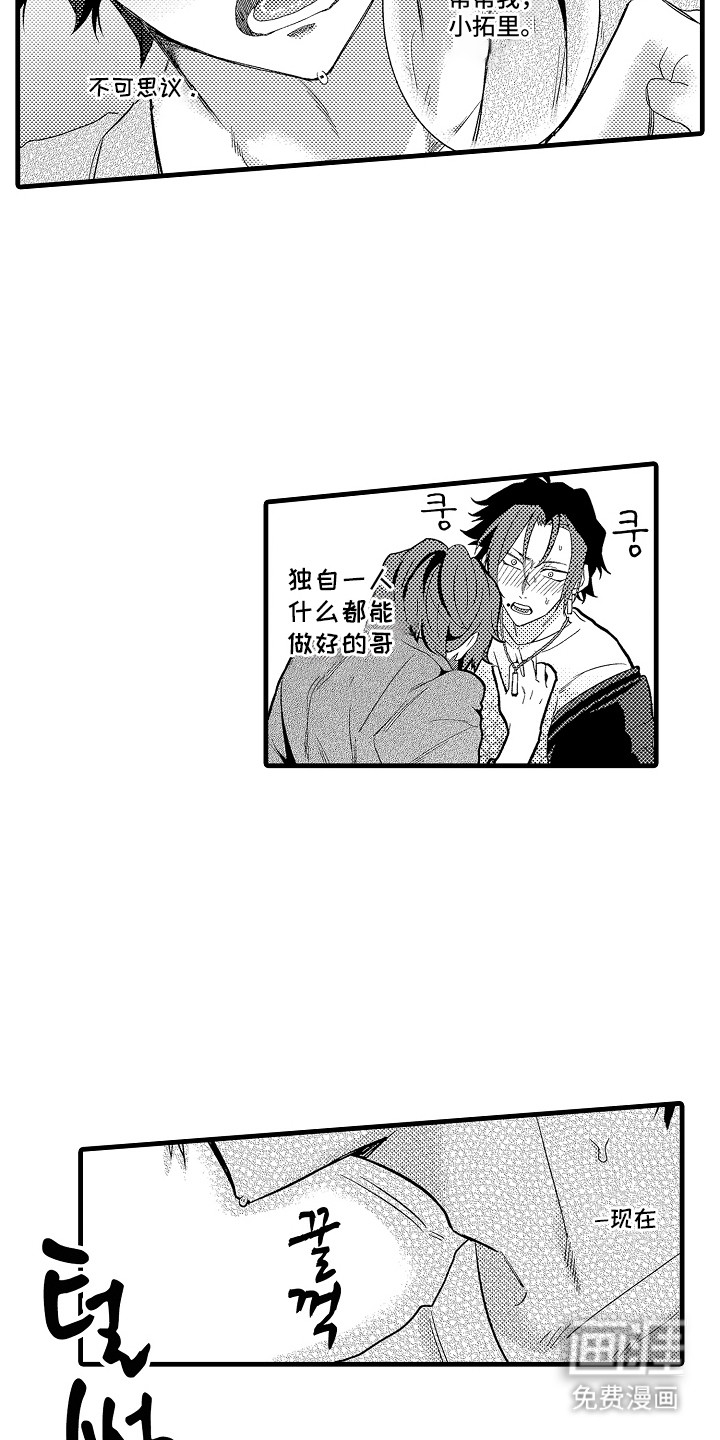 第21话12