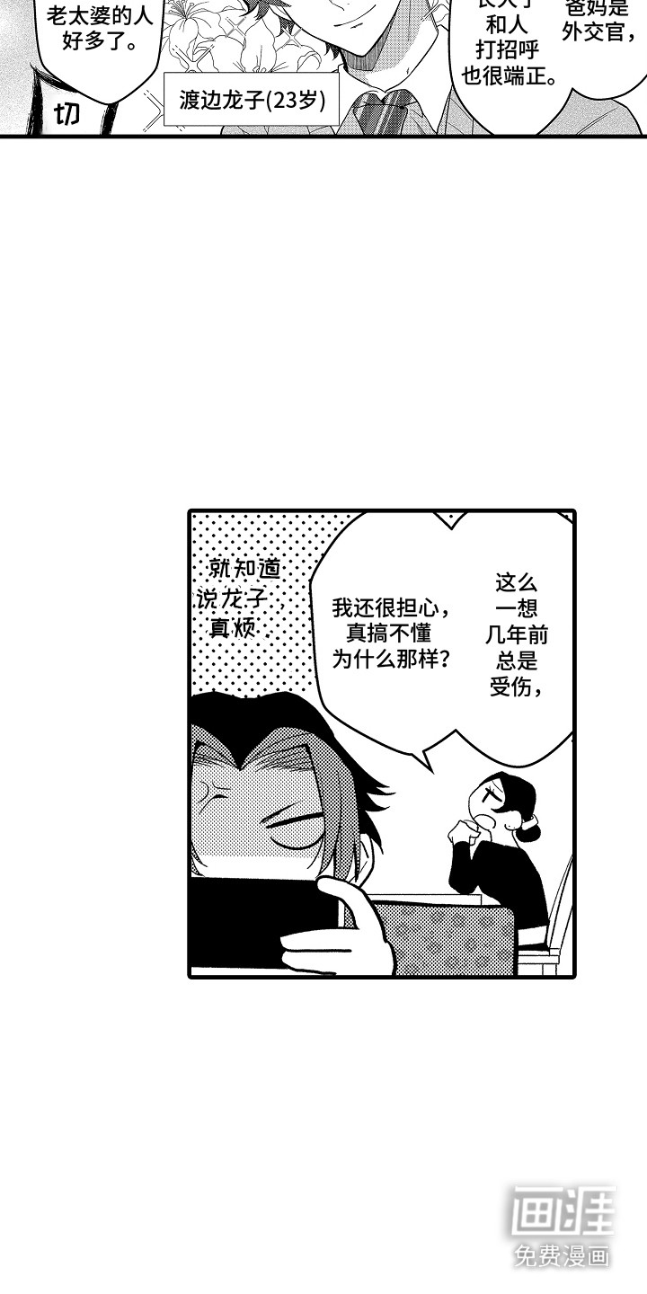 第18话8