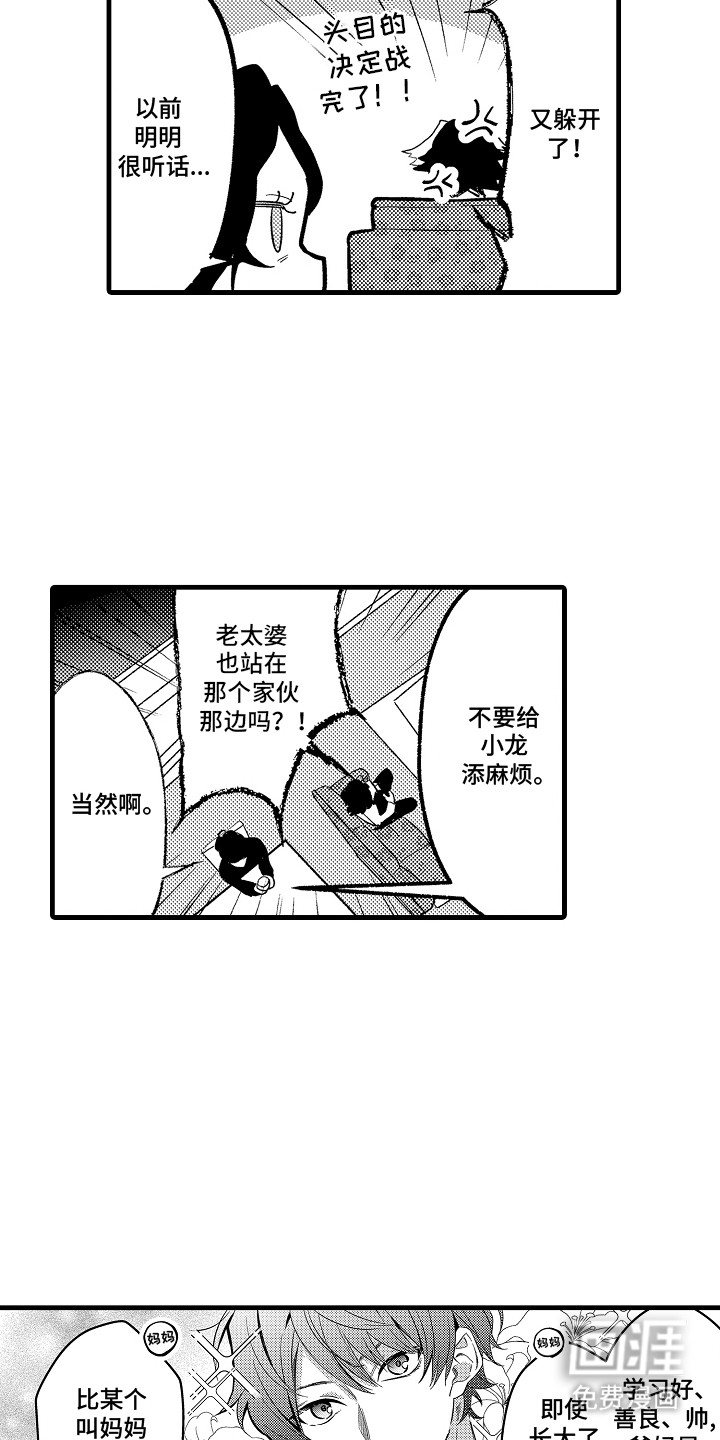 第18话7