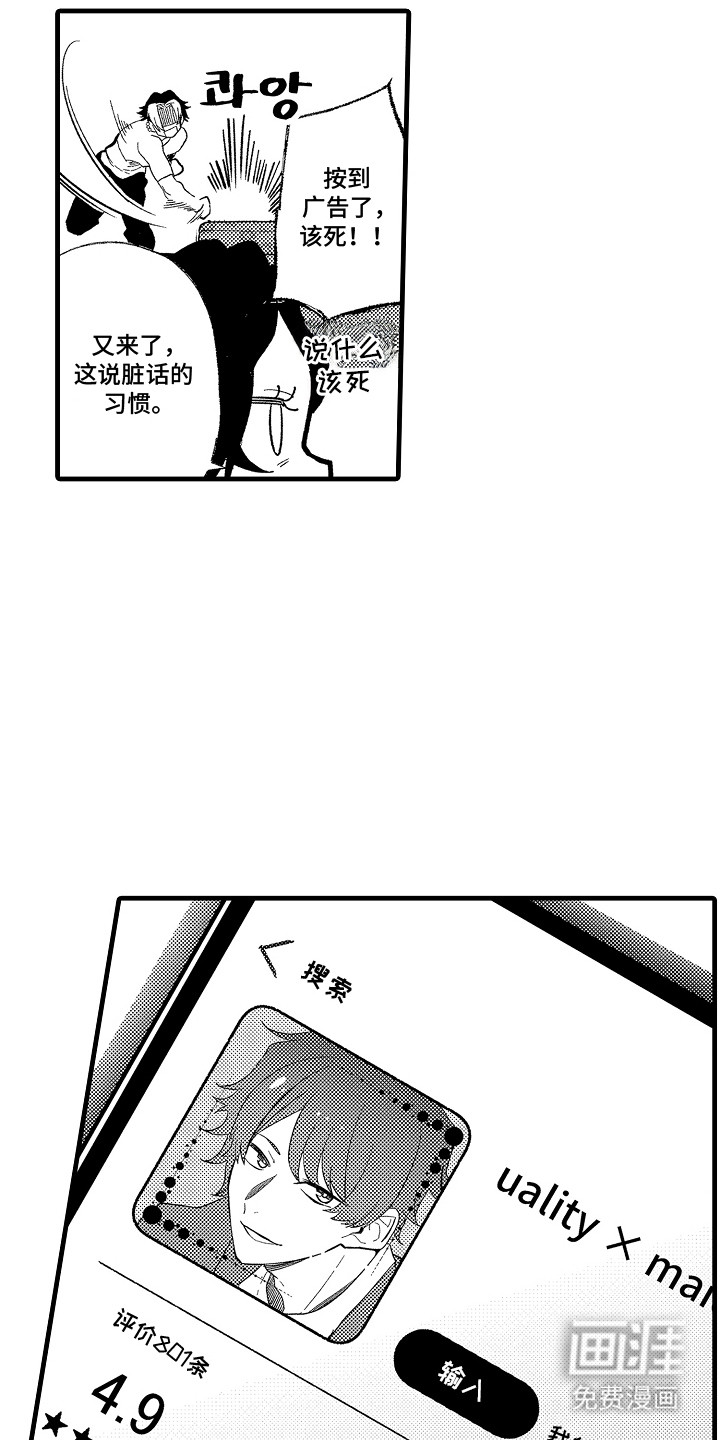 第18话14