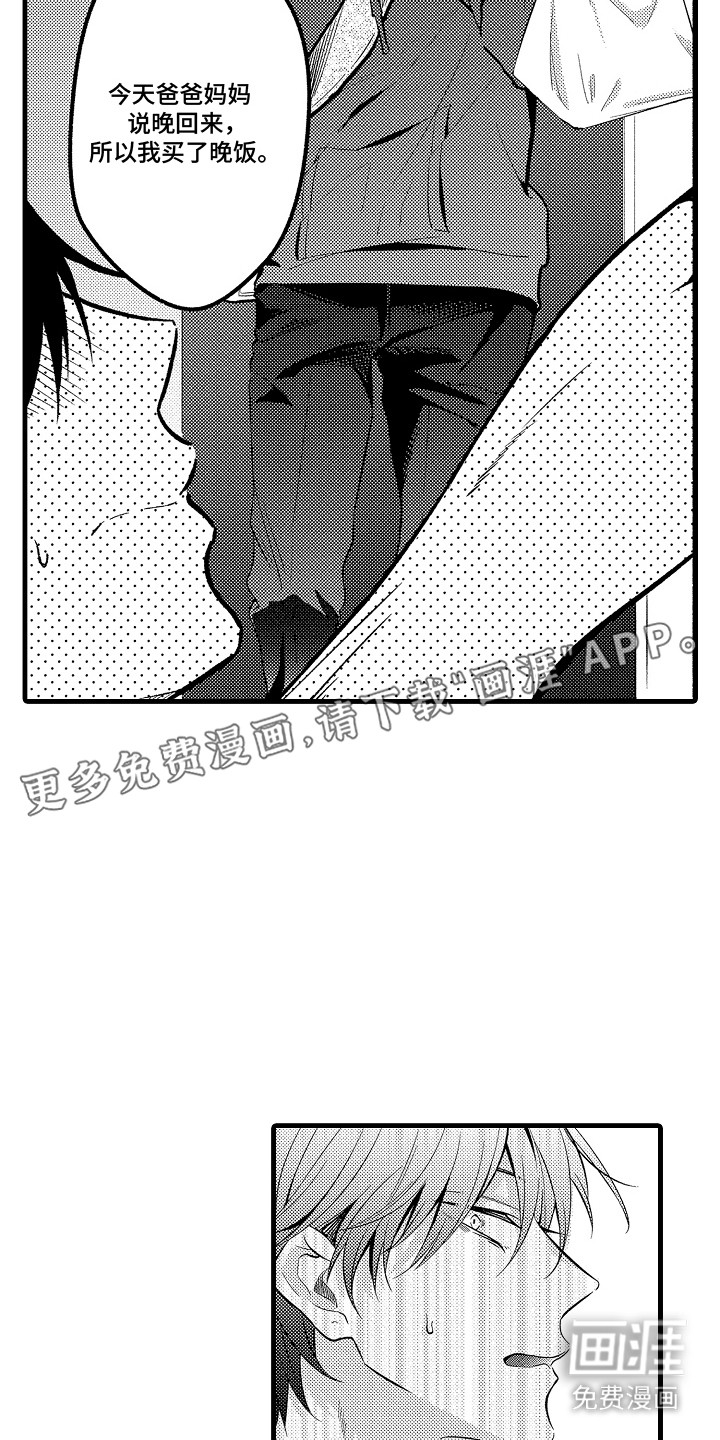 第15话9