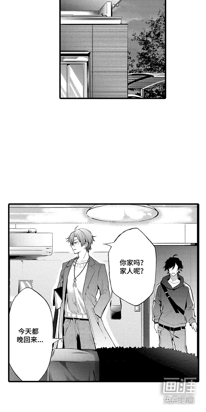 第15话3