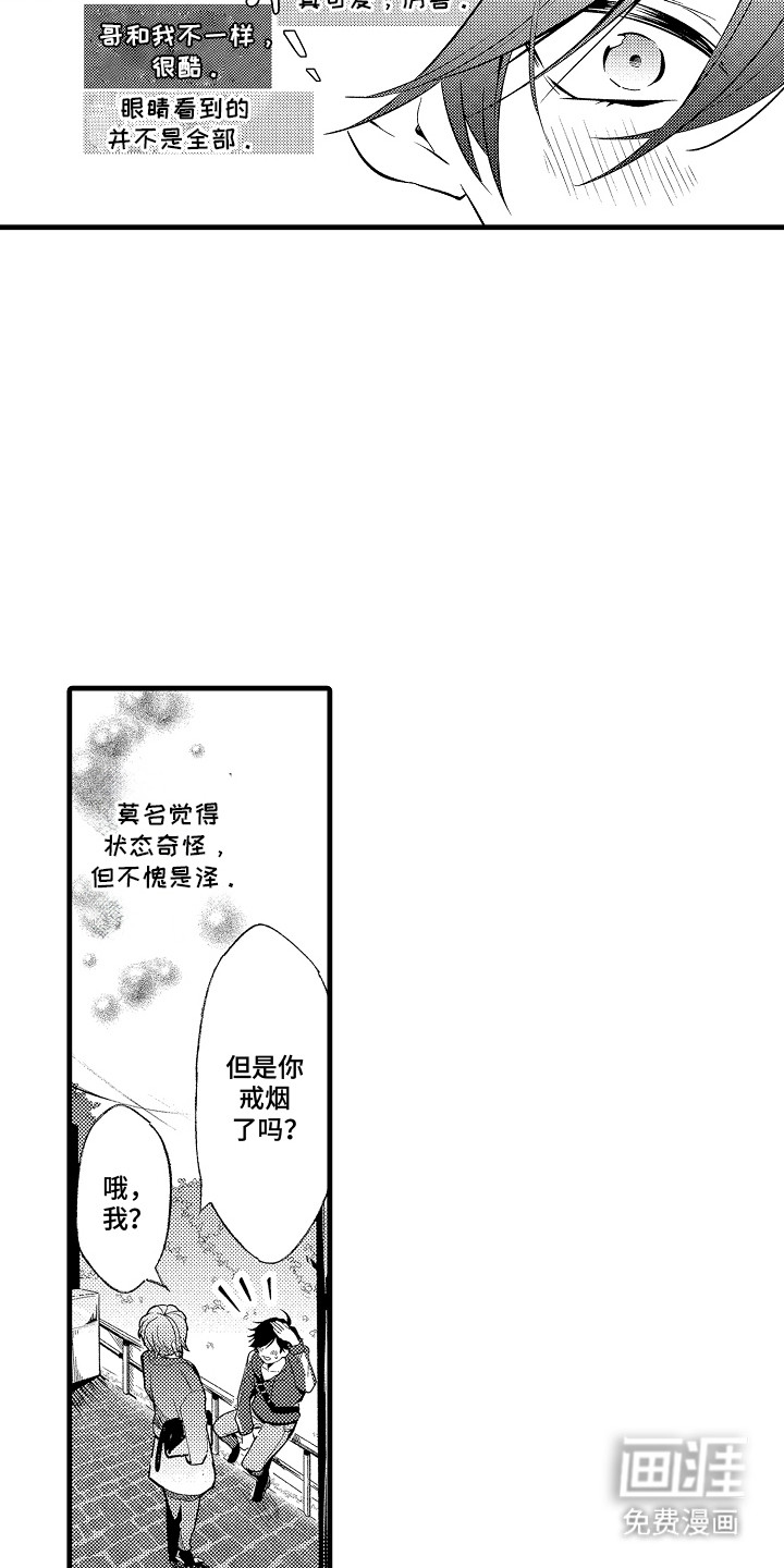第14话14