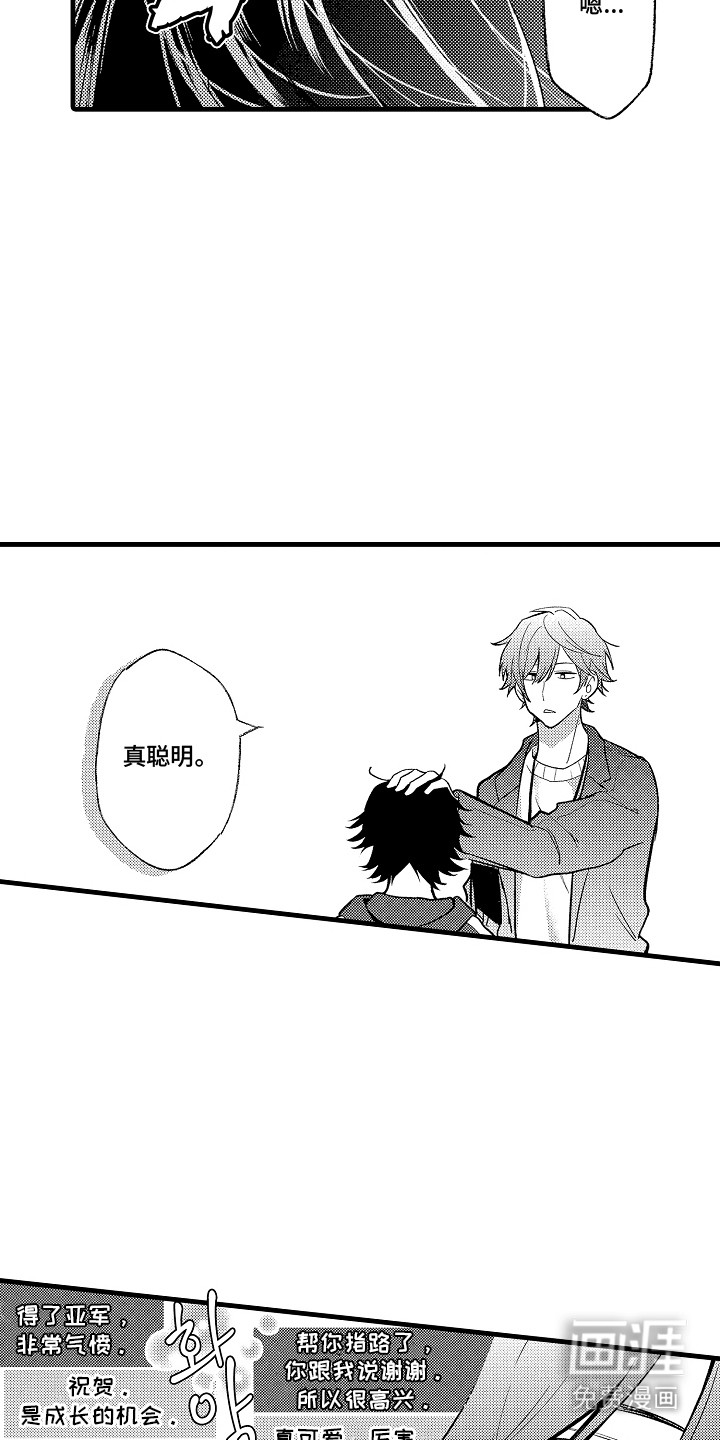 第14话13