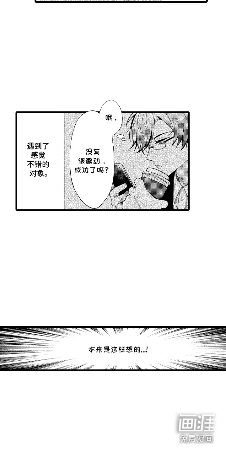 第14话4