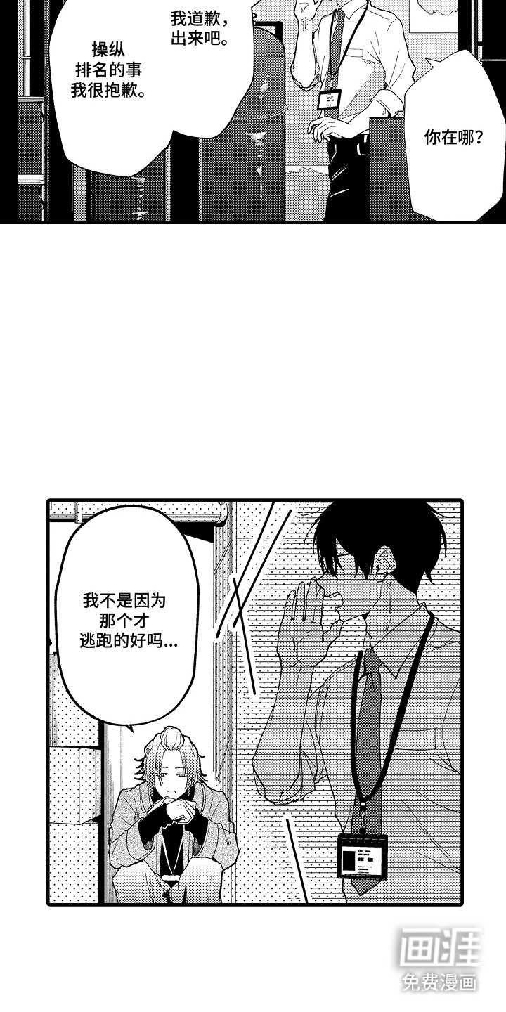 第8话9