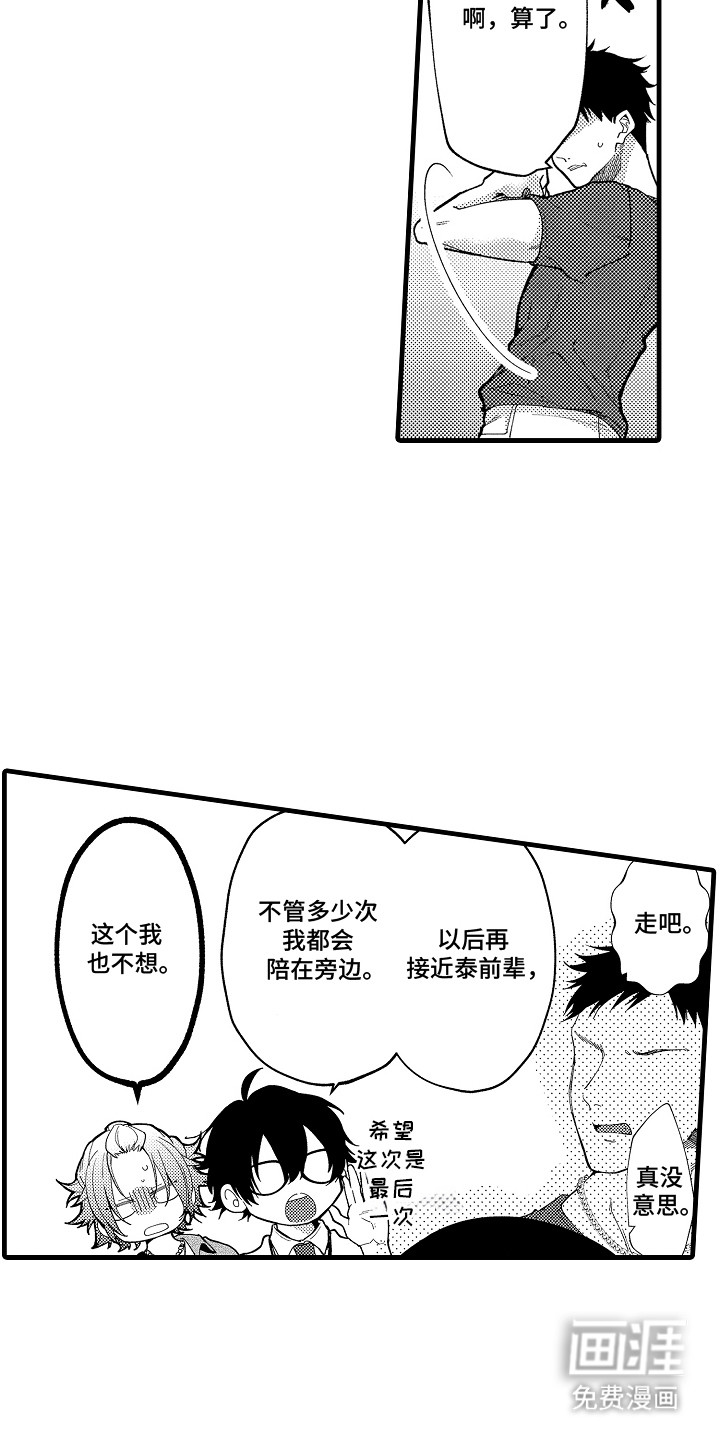 第8话4